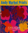 アンディ・ウォーホル 全版画カタログ・レゾネ 1962-1987 第4版(増補改訂新版)